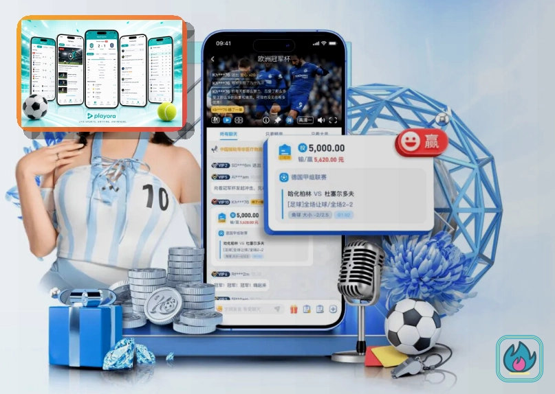 世界杯赛事直播及球迷观赛指南手册